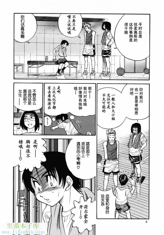 工口邪恶少女漫画之[DISTANCE]ミカエル計画 VOL.2本子