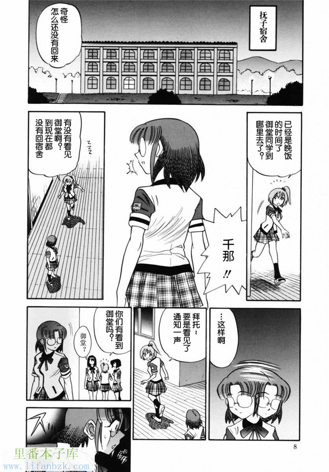 工口邪恶少女漫画之[DISTANCE]ミカエル計画 VOL.2本子