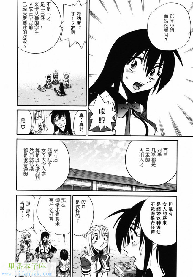 工口邪恶少女漫画之[DISTANCE]ミカエル計画 VOL.2本子