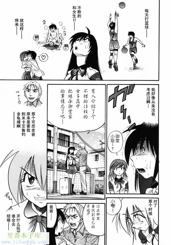 工口邪恶少女漫画之[DISTANCE]ミカエル計画 VOL.2本子