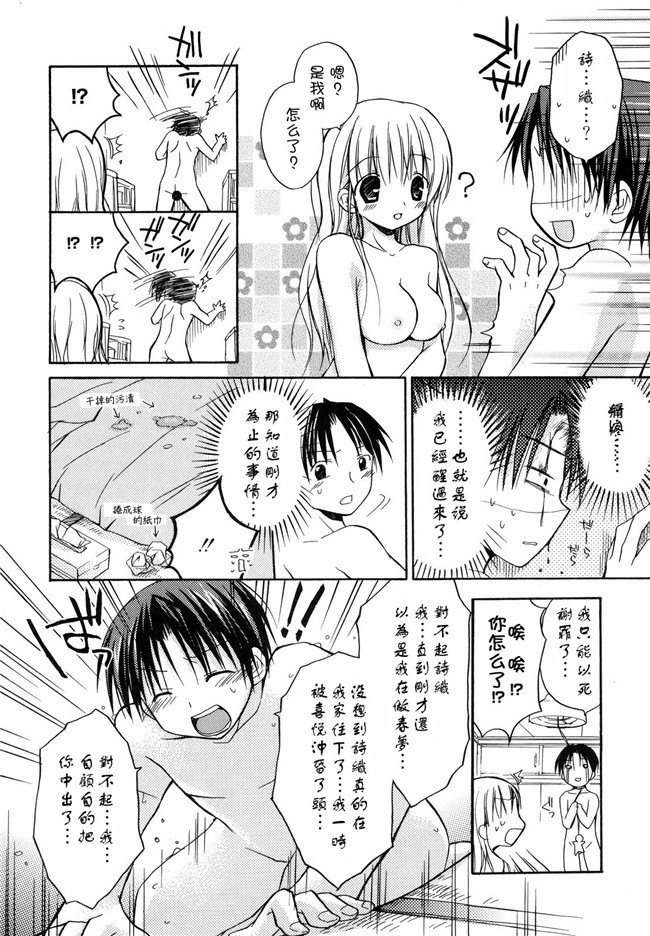 绅士漫画h本子之[Rico]あまーい恋しよ