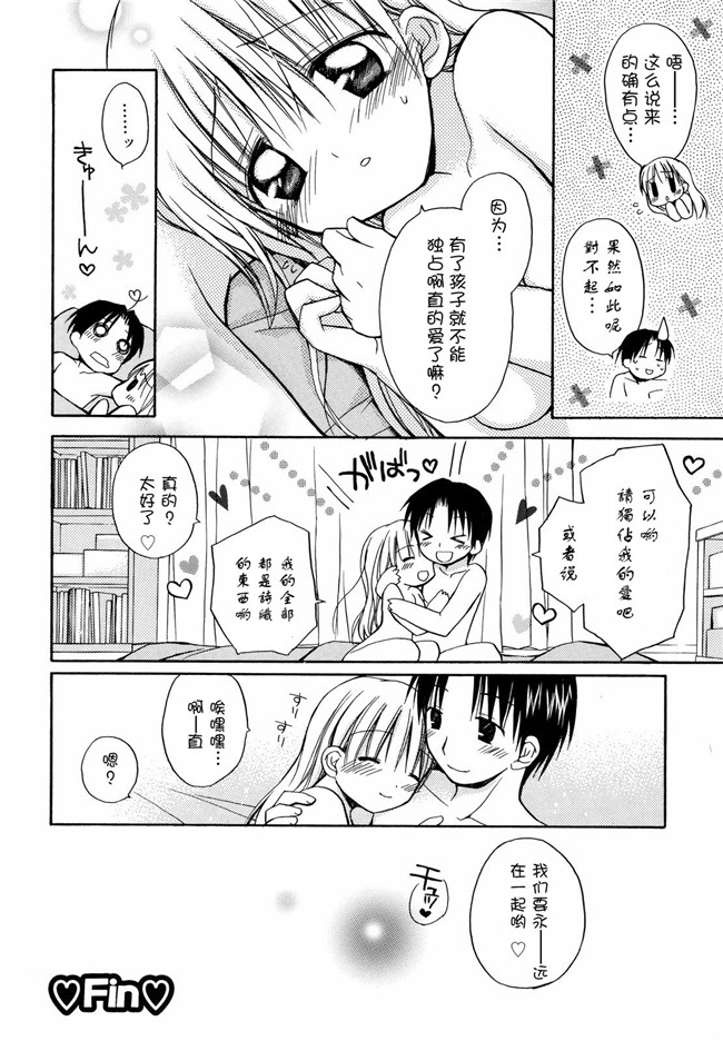 绅士漫画h本子之[Rico]あまーい恋しよ