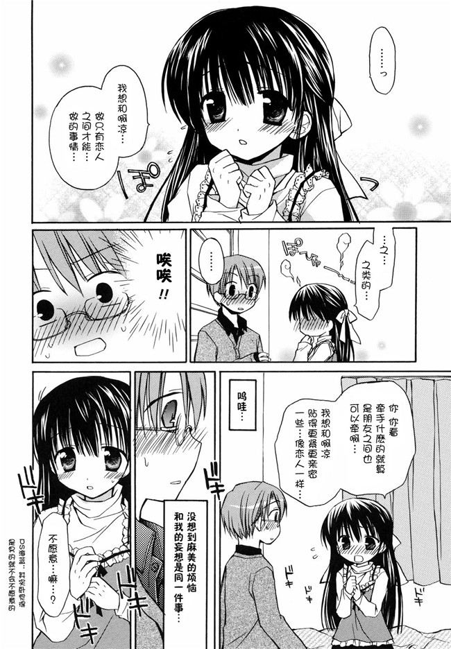 绅士漫画h本子之[Rico]あまーい恋しよ