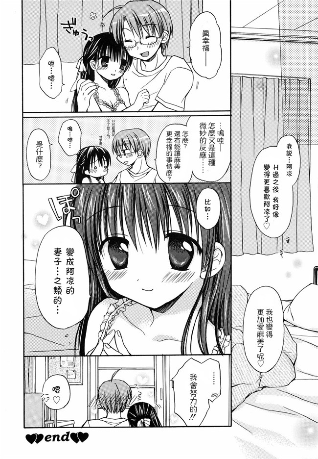 绅士漫画h本子之[Rico]あまーい恋しよ