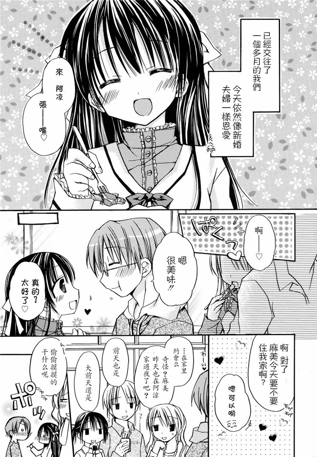 绅士漫画h本子之[Rico]あまーい恋しよ