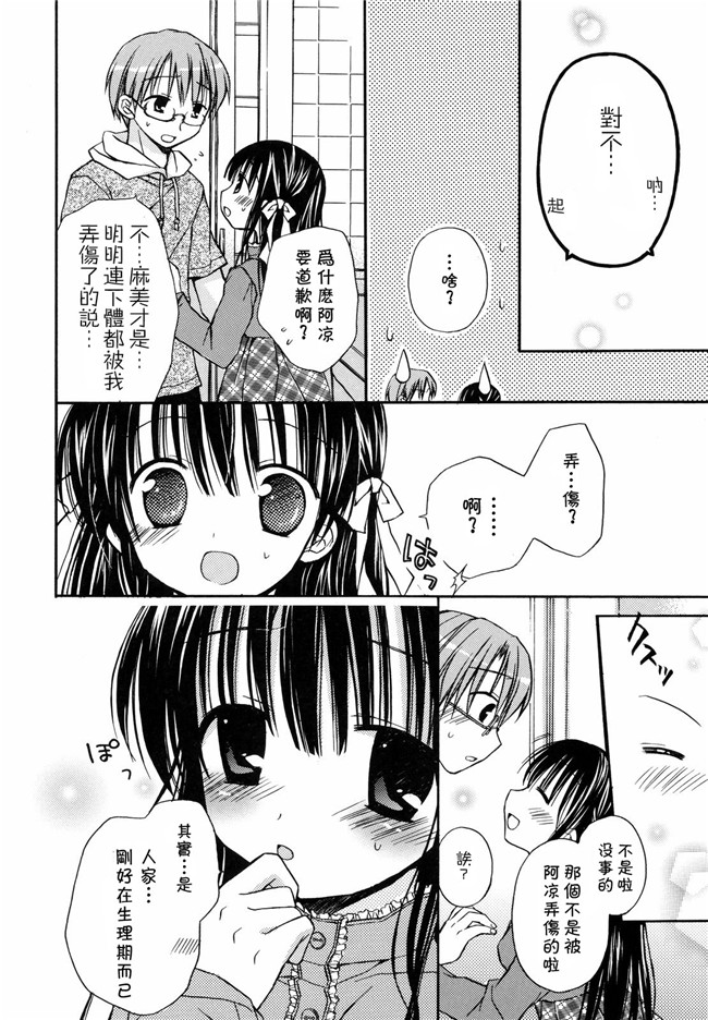 绅士漫画h本子之[Rico]あまーい恋しよ