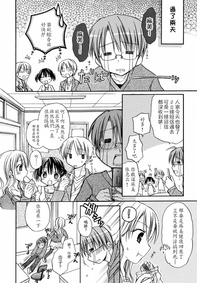 绅士漫画h本子之[Rico]あまーい恋しよ