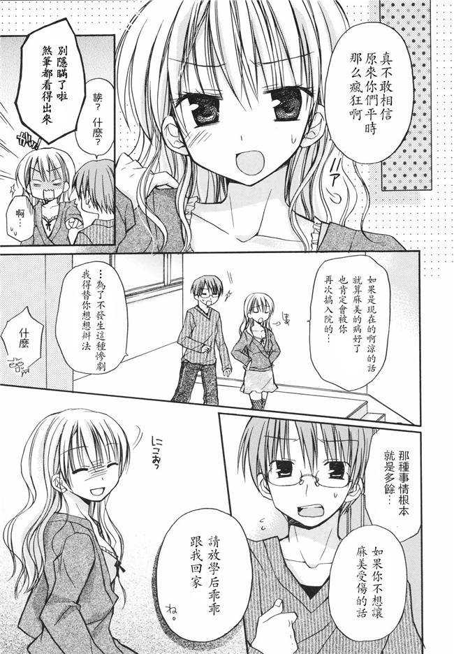 绅士漫画h本子之[Rico]あまーい恋しよ