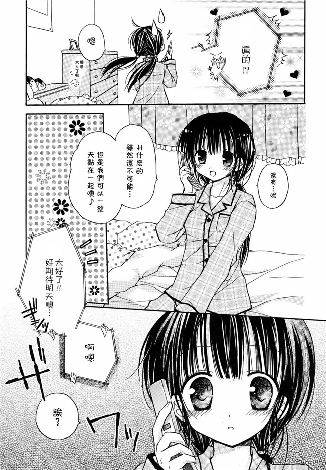 绅士漫画h本子之[Rico]あまーい恋しよ