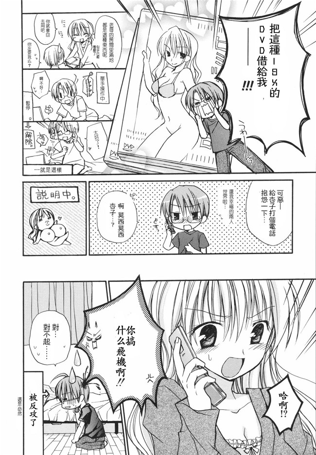 绅士漫画h本子之[Rico]あまーい恋しよ