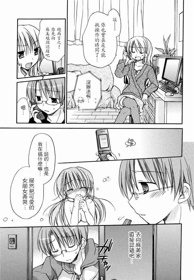 绅士漫画h本子之[Rico]あまーい恋しよ