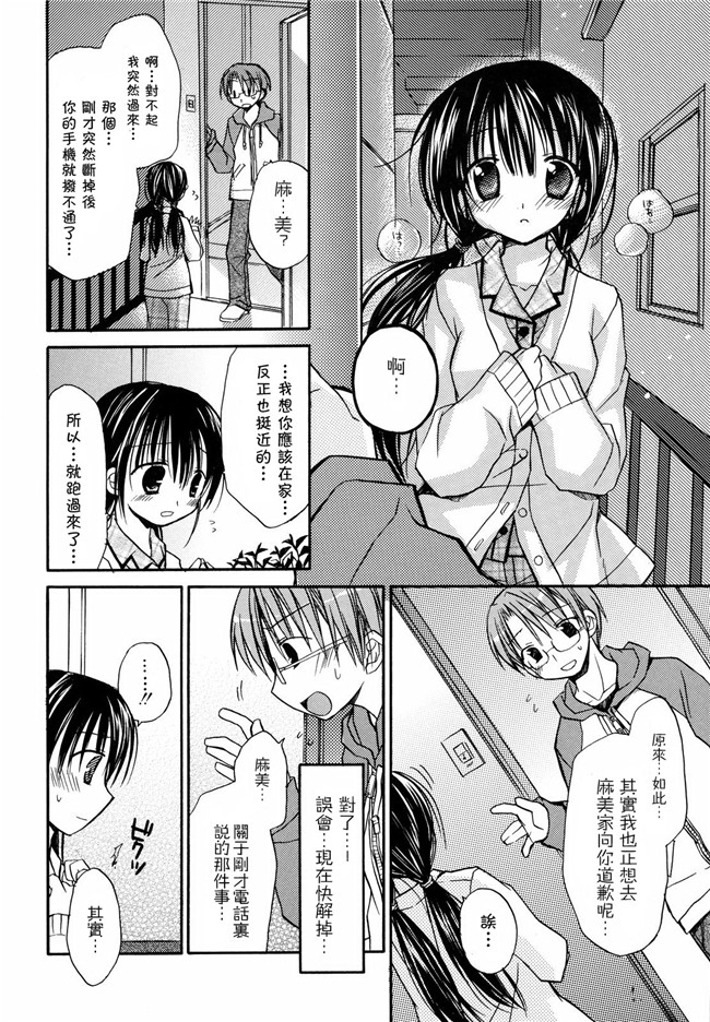 绅士漫画h本子之[Rico]あまーい恋しよ