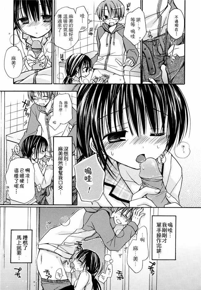 绅士漫画h本子之[Rico]あまーい恋しよ