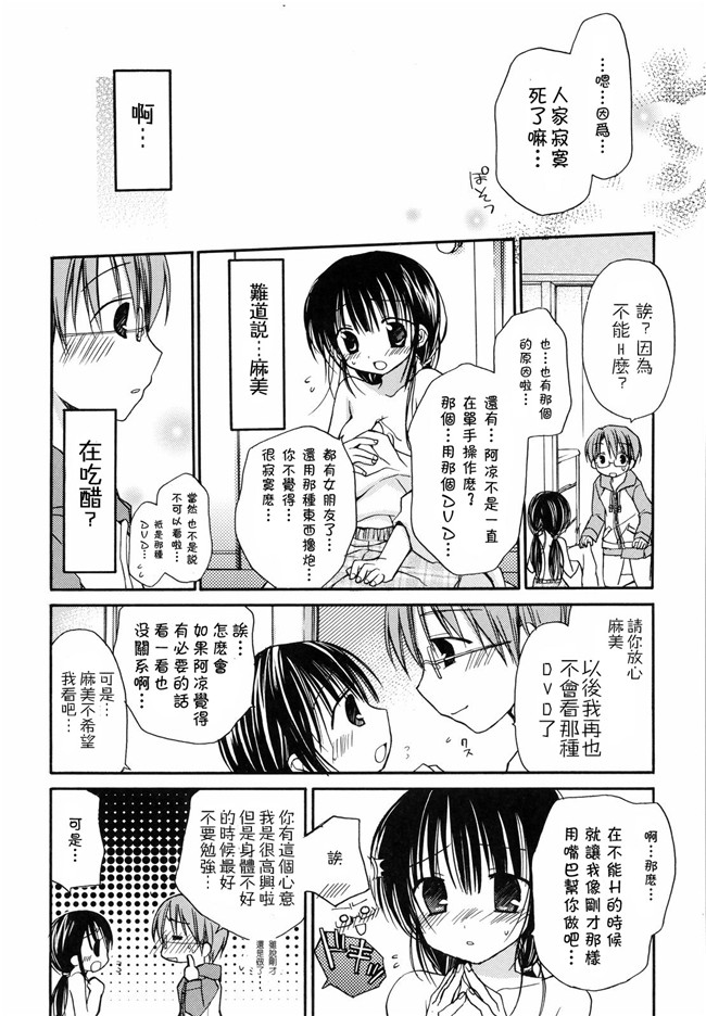 绅士漫画h本子之[Rico]あまーい恋しよ