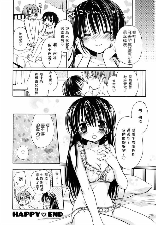 绅士漫画h本子之[Rico]あまーい恋しよ