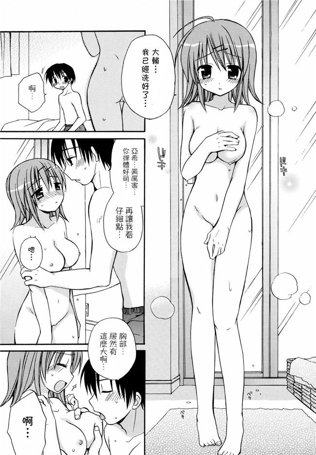 绅士漫画h本子之[Rico]あまーい恋しよ