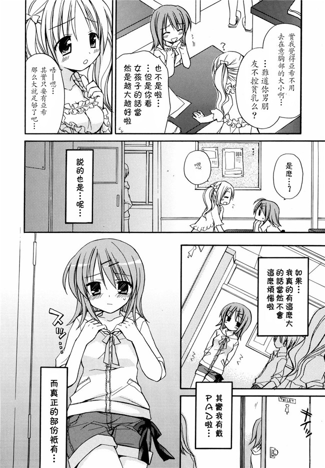 绅士漫画h本子之[Rico]あまーい恋しよ