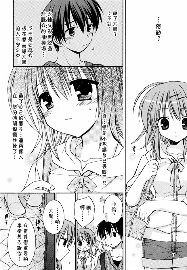 绅士漫画h本子之[Rico]あまーい恋しよ