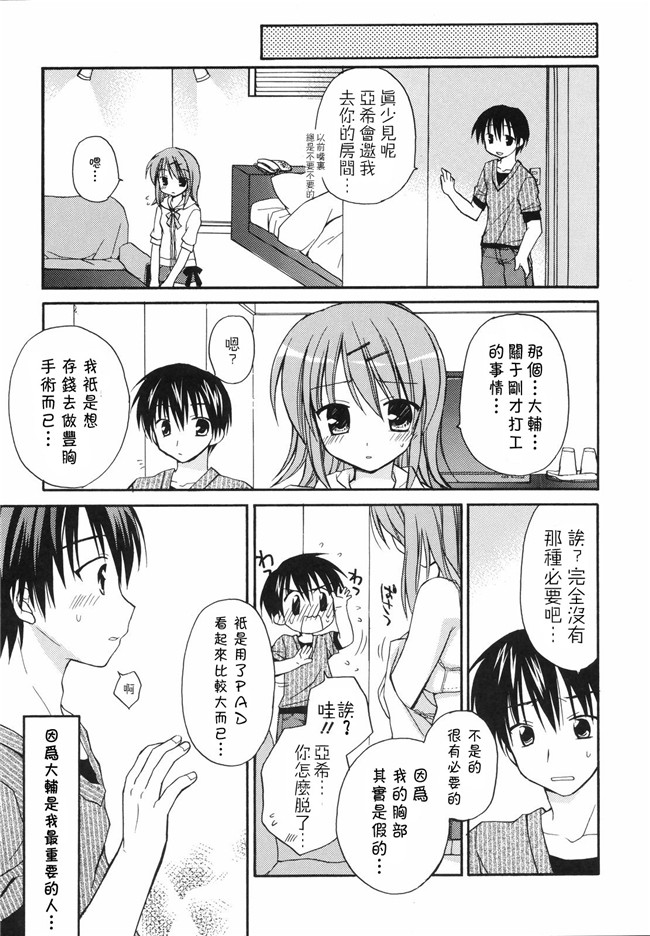 绅士漫画h本子之[Rico]あまーい恋しよ