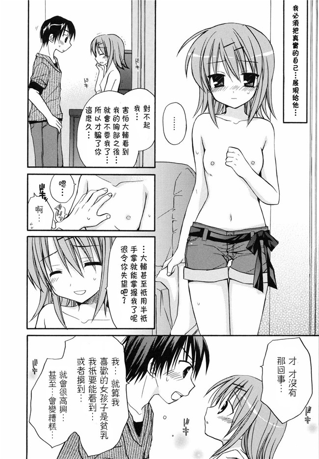 绅士漫画h本子之[Rico]あまーい恋しよ