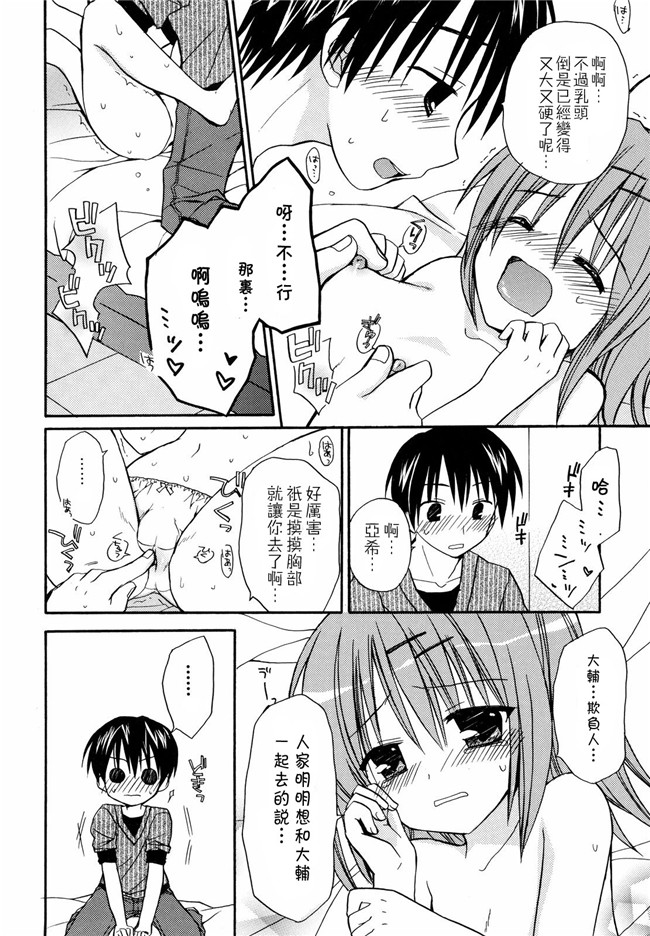 绅士漫画h本子之[Rico]あまーい恋しよ