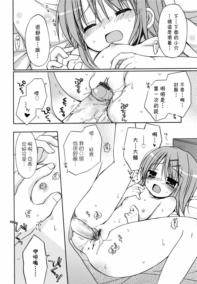 绅士漫画h本子之[Rico]あまーい恋しよ