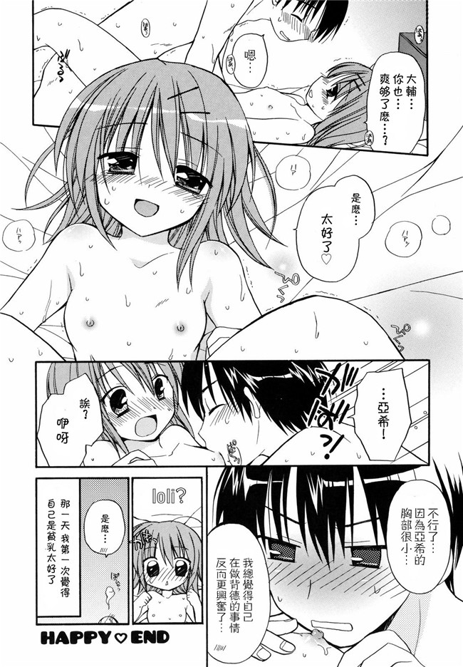 绅士漫画h本子之[Rico]あまーい恋しよ