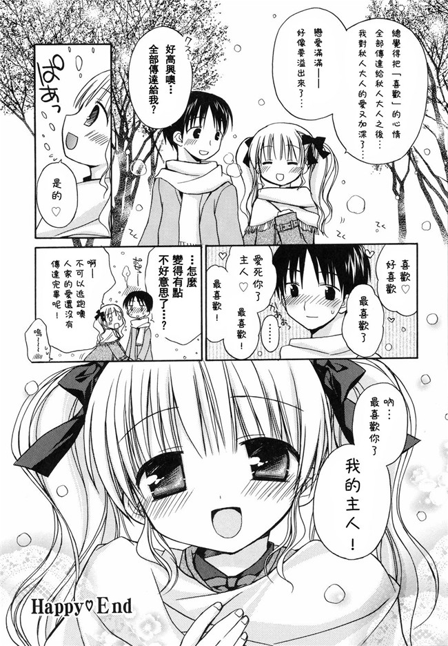 绅士漫画h本子之[Rico]あまーい恋しよ