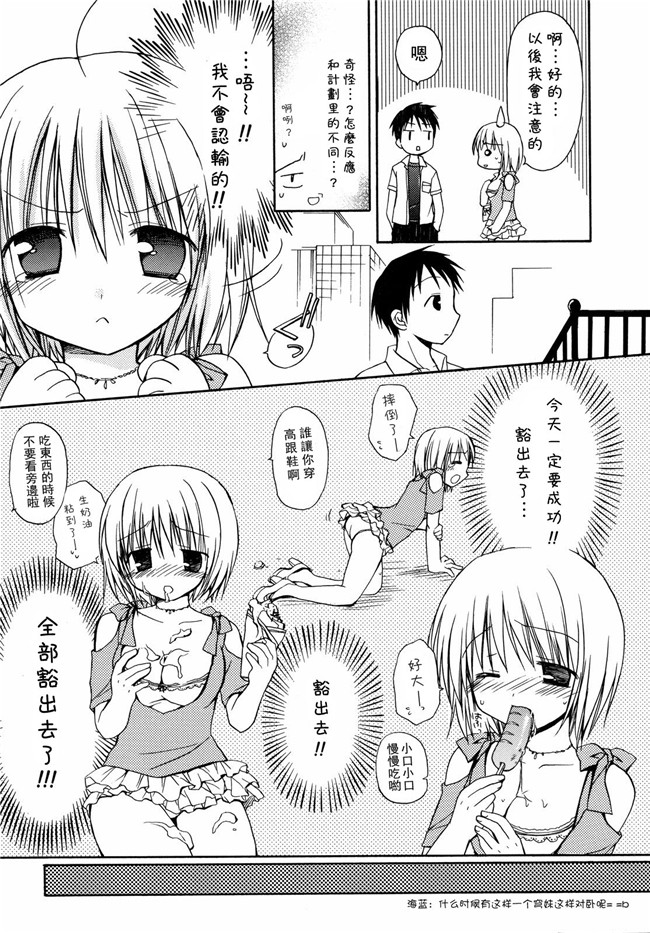 绅士漫画h本子之[Rico]あまーい恋しよ