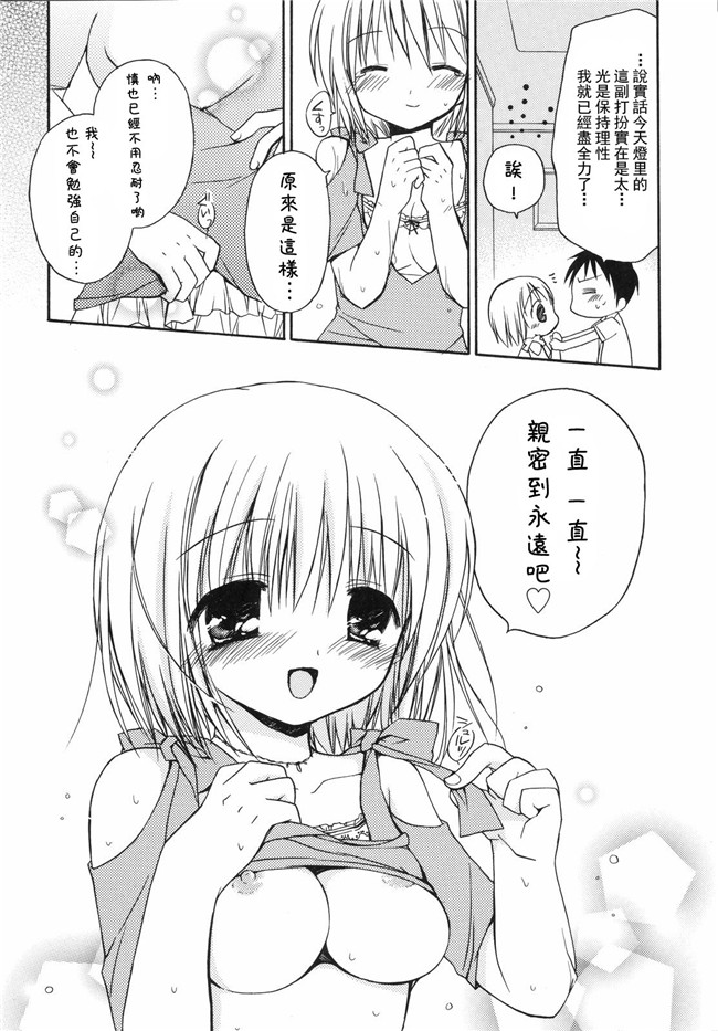 绅士漫画h本子之[Rico]あまーい恋しよ