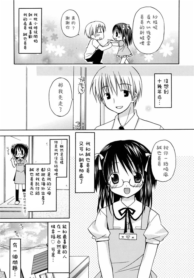 绅士漫画h本子之[Rico]あまーい恋しよ