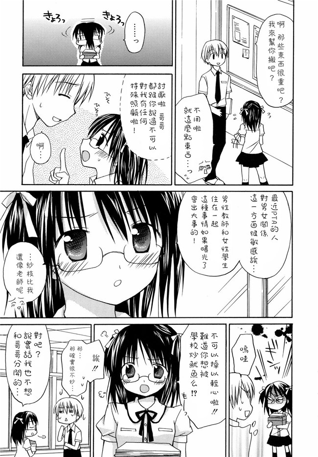 绅士漫画h本子之[Rico]あまーい恋しよ