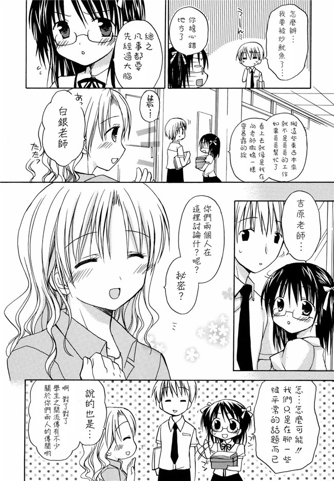 绅士漫画h本子之[Rico]あまーい恋しよ