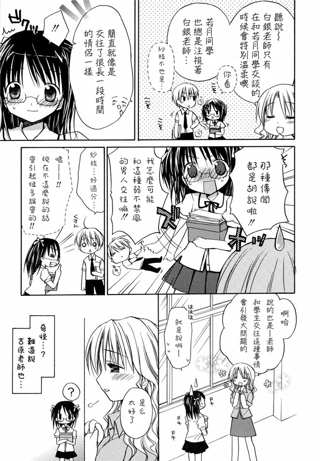 绅士漫画h本子之[Rico]あまーい恋しよ