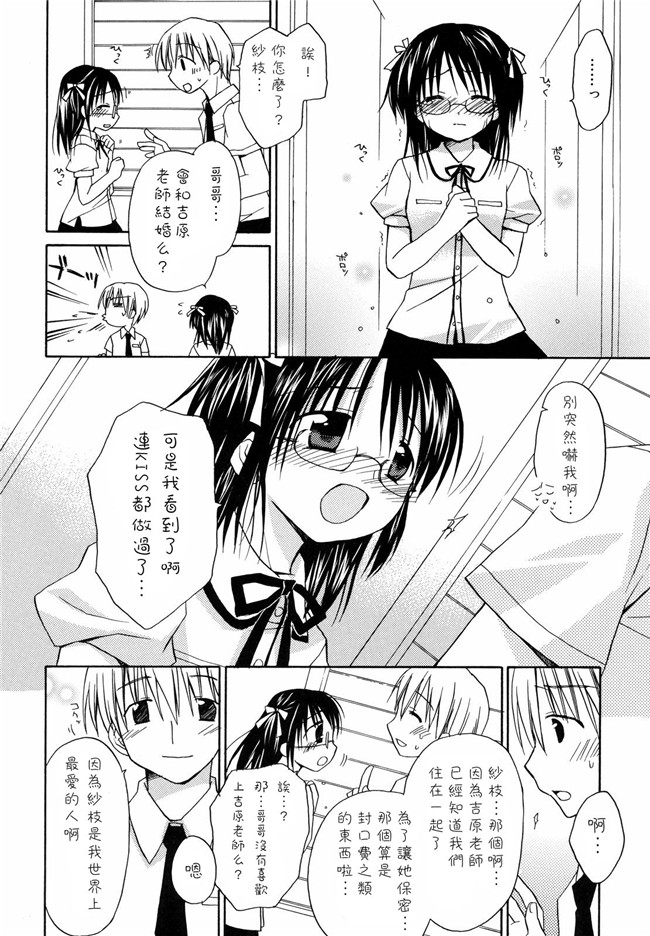 绅士漫画h本子之[Rico]あまーい恋しよ