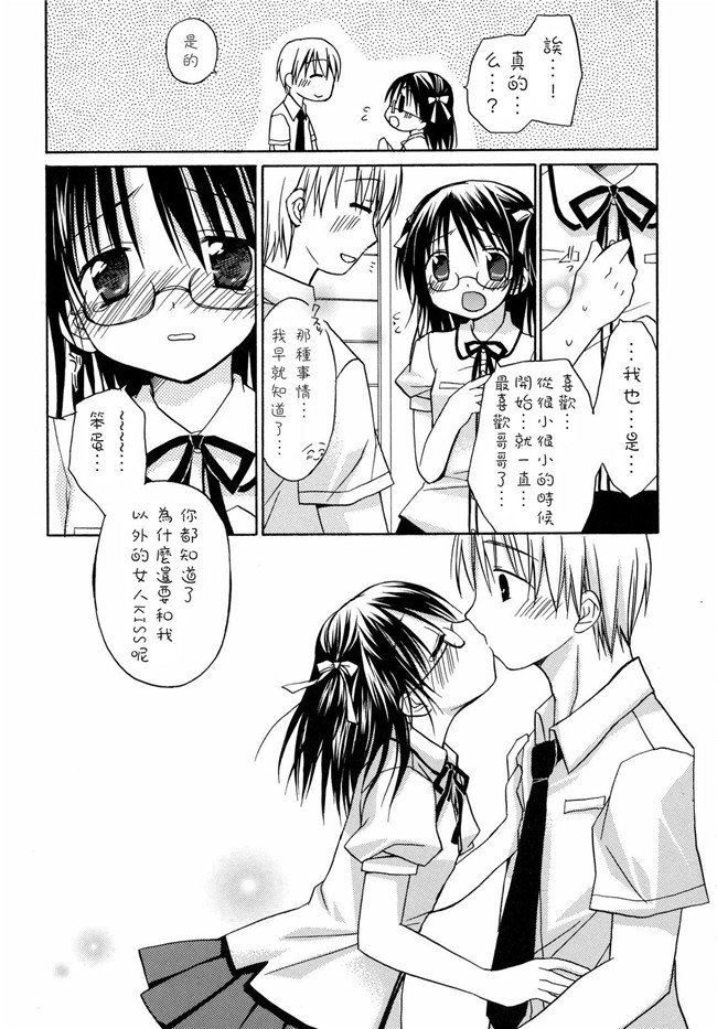 绅士漫画h本子之[Rico]あまーい恋しよ