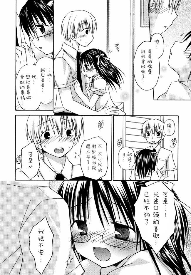 绅士漫画h本子之[Rico]あまーい恋しよ