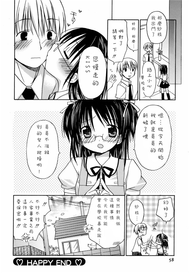 绅士漫画h本子之[Rico]あまーい恋しよ