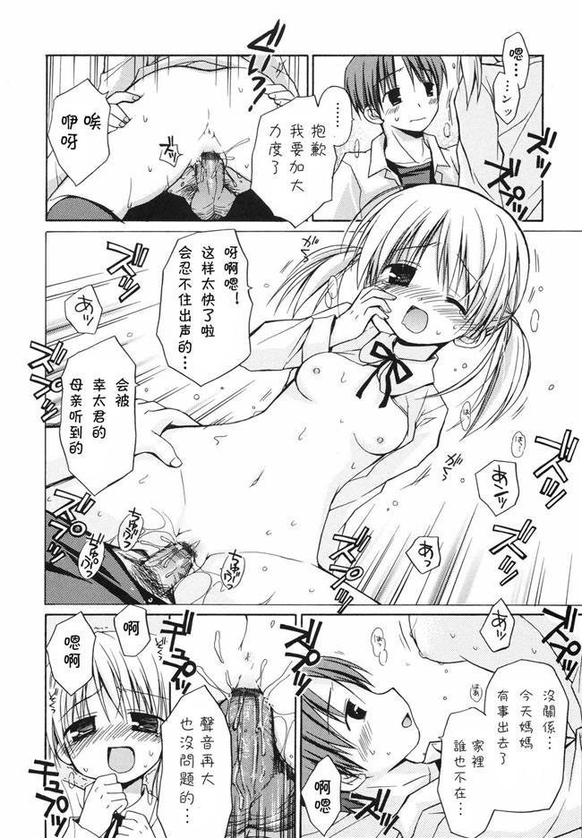 绅士漫画h本子之[Rico]あまーい恋しよ