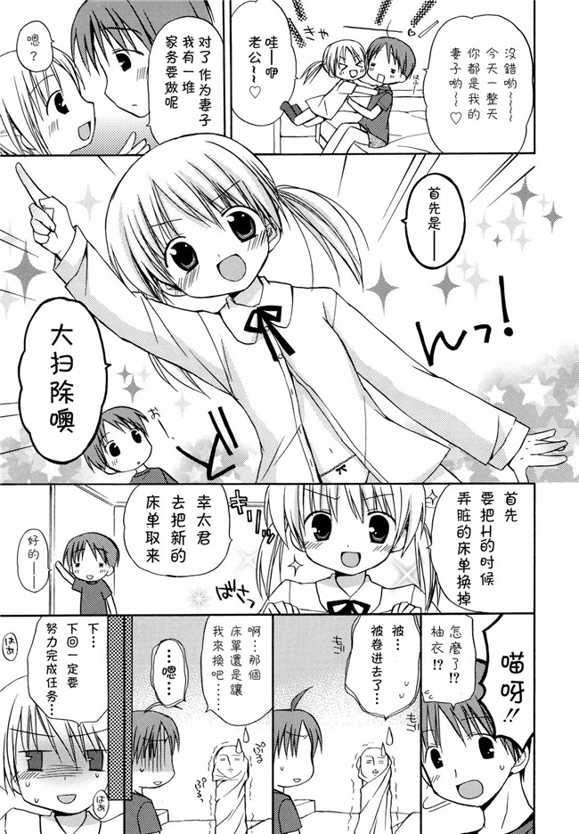 绅士漫画h本子之[Rico]あまーい恋しよ