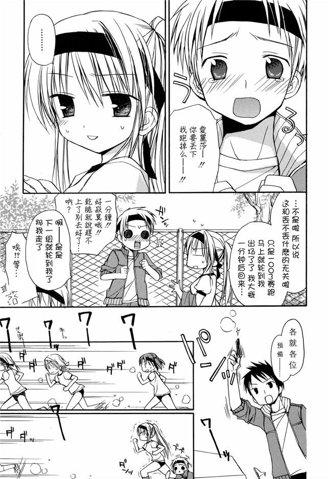 绅士漫画h本子之[Rico]あまーい恋しよ