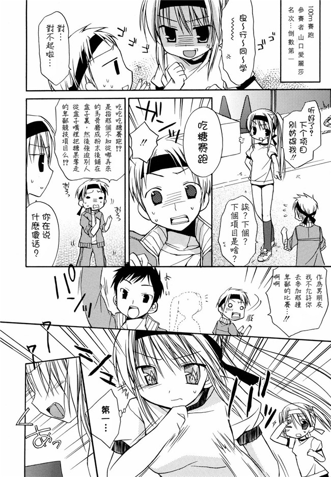 绅士漫画h本子之[Rico]あまーい恋しよ