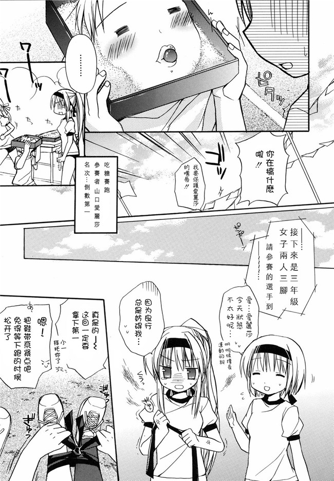 绅士漫画h本子之[Rico]あまーい恋しよ