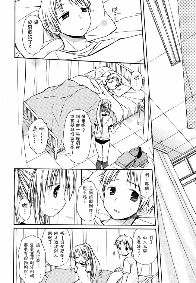 绅士漫画h本子之[Rico]あまーい恋しよ