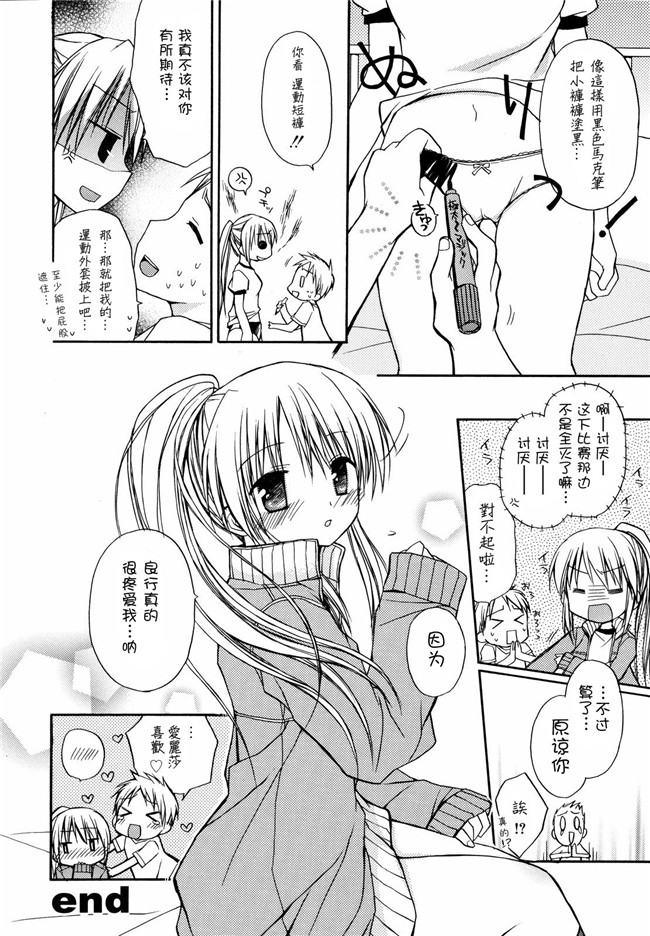 绅士漫画h本子之[Rico]あまーい恋しよ