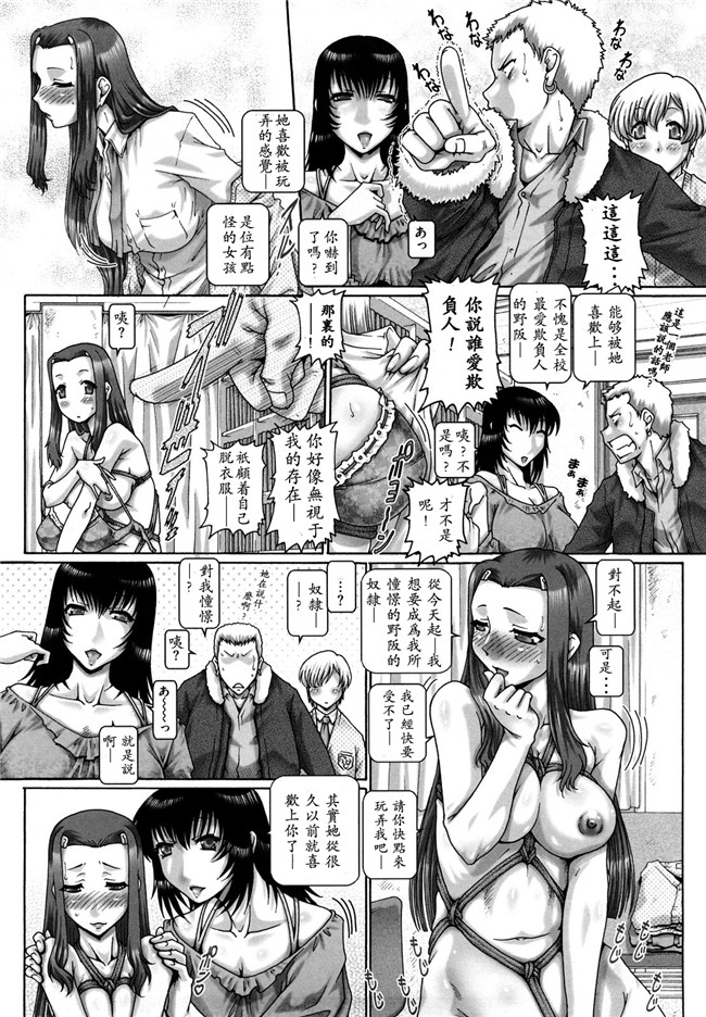 里番库女仆邪恶少女漫画之[TYPE.90] まなびの園h本子