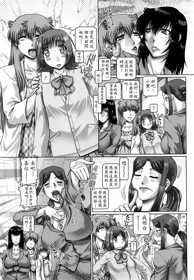 里番库女仆邪恶少女漫画之[TYPE.90] まなびの園h本子