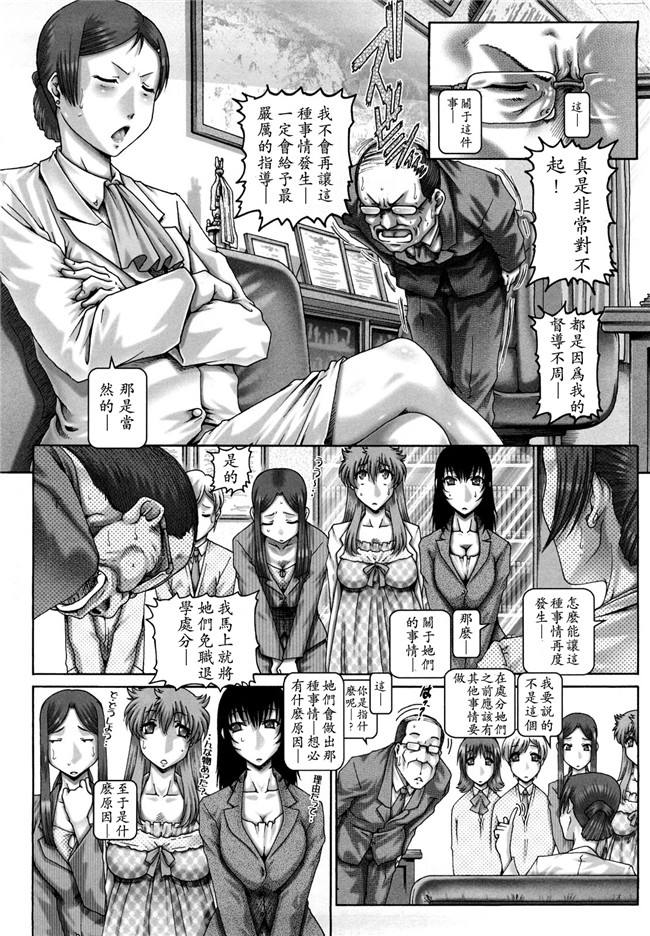 里番库女仆邪恶少女漫画之[TYPE.90] まなびの園h本子