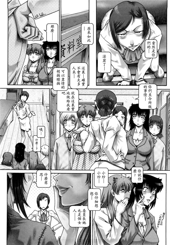 里番库女仆邪恶少女漫画之[TYPE.90] まなびの園h本子