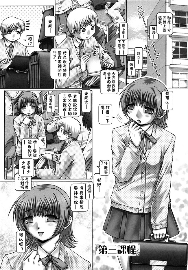 里番库女仆邪恶少女漫画之[TYPE.90] まなびの園h本子